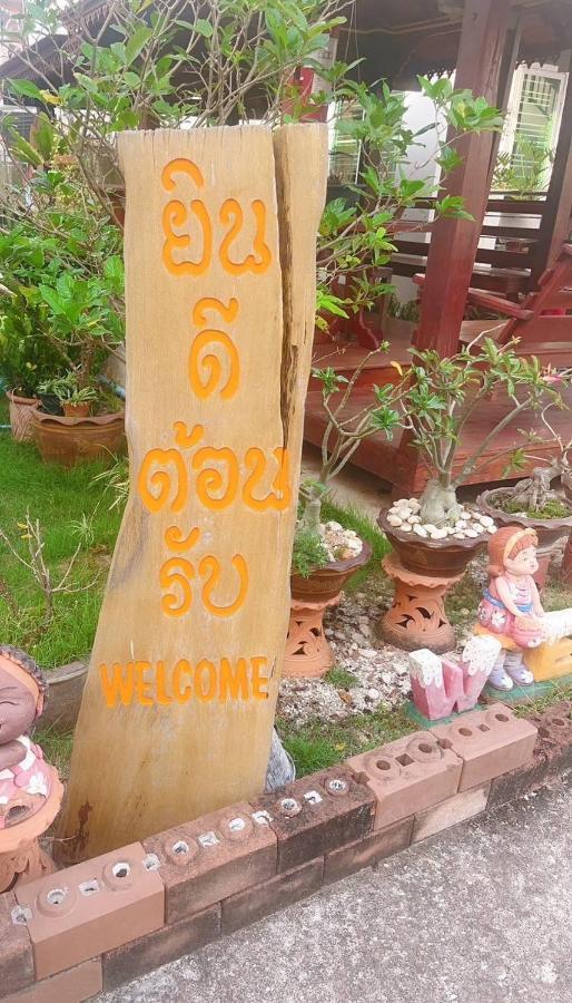 Bunraksa Resort Kamphaeng Phet Zewnętrze zdjęcie